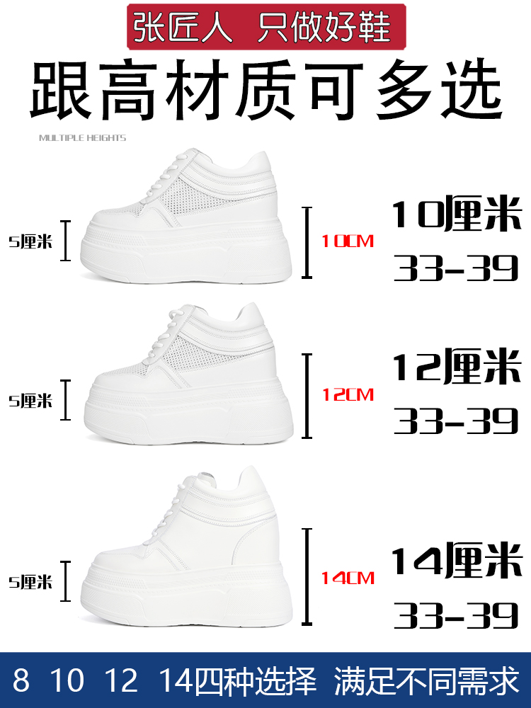 10-14cm Chunky Sneakers Women  - огляд і ціна Chunky Sneaker Platform